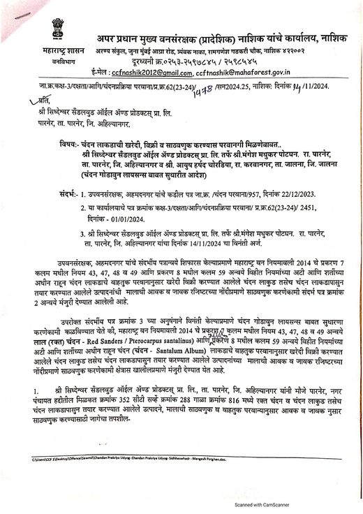 Sandalwood Depot Licence — Addl. Principal Chief Conservator of Forests, Nashik