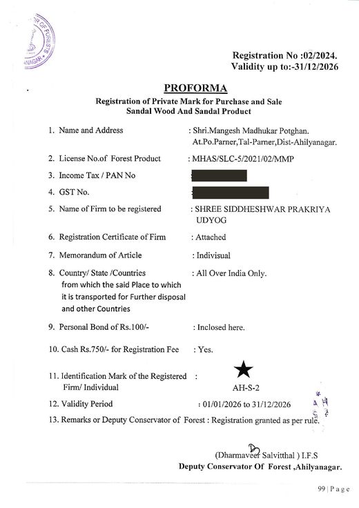 Registered Mark ★ AH-S-2 — Deputy Conservator of Forests, Ahilyanagar
