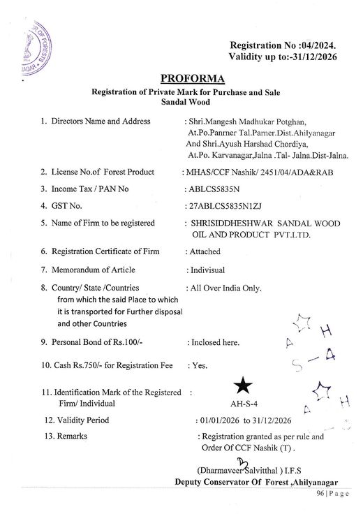 Registered Mark ★ AH-S-4 — Deputy Conservator of Forests, Ahilyanagar